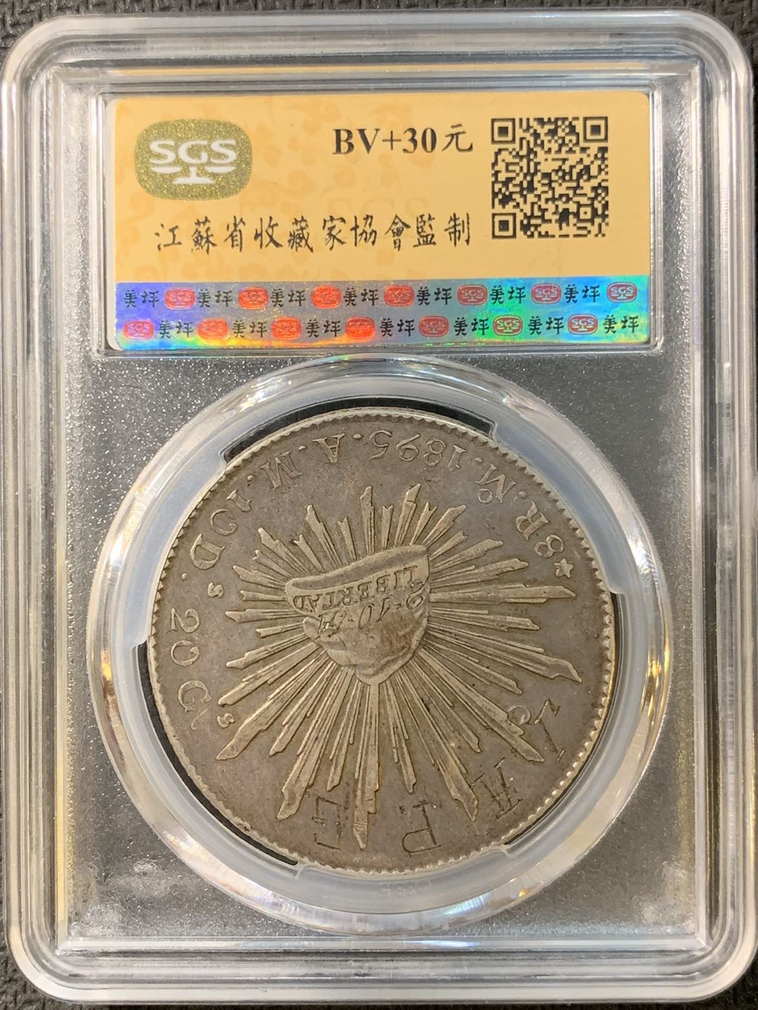 紫瑗钱币—微拍第四期 HKINF展销会特别场 鹰洋专场 花边鹰洋 1895 MO AM SGS AU 币面有刻字