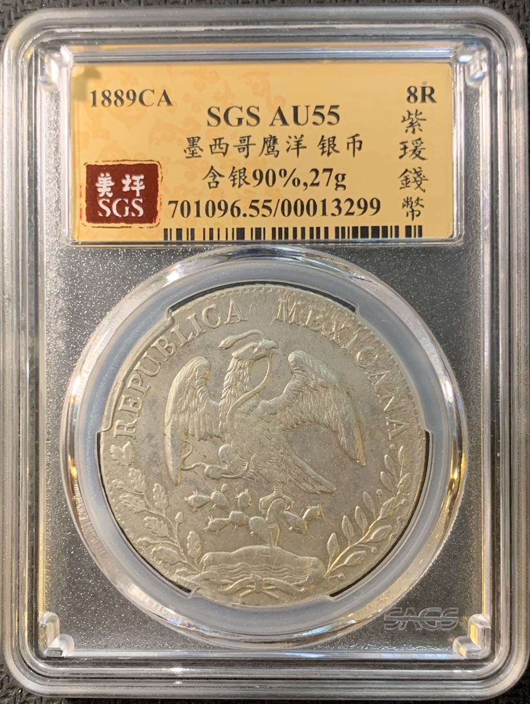 紫瑗钱币—微拍第四期 HKINF展销会特别场 鹰洋专场 花边鹰洋 1889 CA MM  SGS AU55