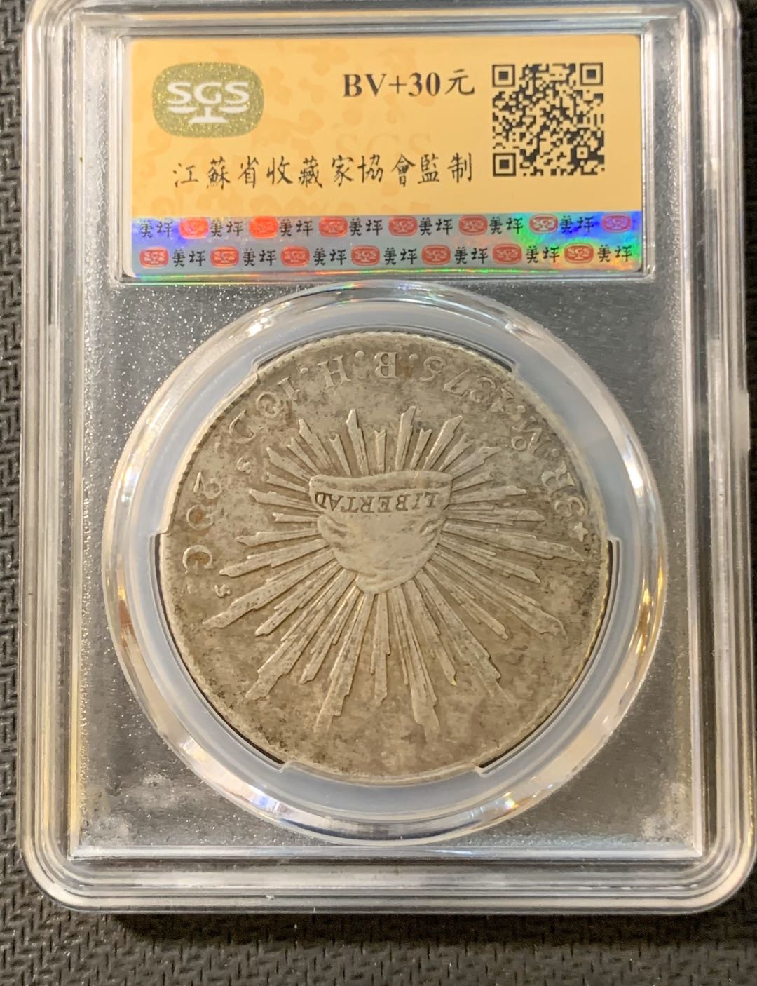 紫瑗钱币—微拍第四期 HKINF展销会特别场 鹰洋专场 花边鹰洋 1875 MO BH SGS AU50