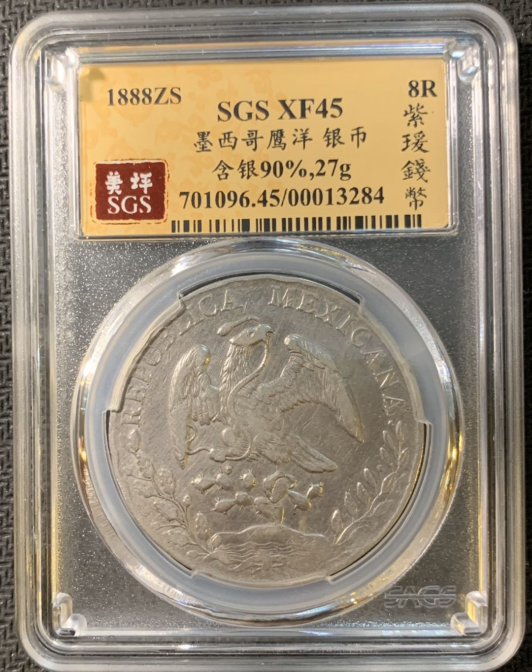 紫瑗钱币—微拍第四期 HKINF展销会特别场 鹰洋专场 花边鹰洋 1888 ZS FZ SGS XF45