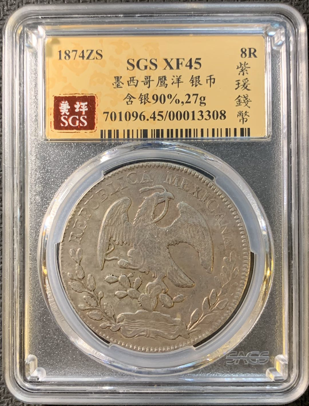 紫瑗钱币—微拍第四期 HKINF展销会特别场 鹰洋专场 花边鹰洋 1874 ZS YH SGS XF45