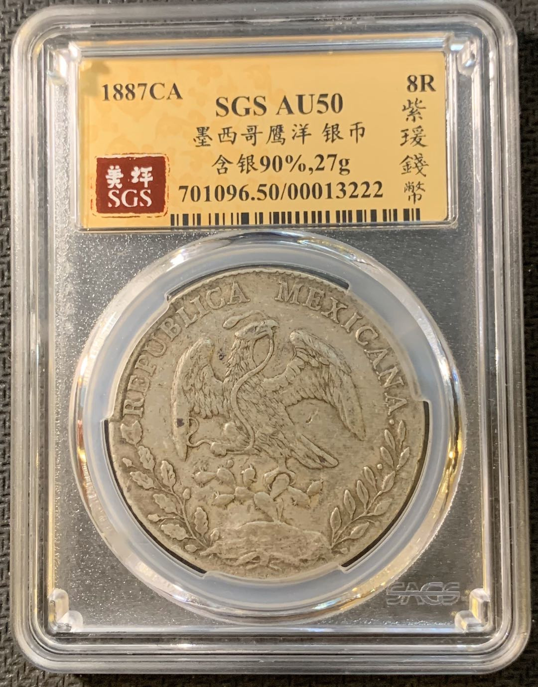 紫瑗钱币—微拍第四期 HKINF展销会特别场 鹰洋专场 花边鹰洋 1887 CA MM SGS AU50