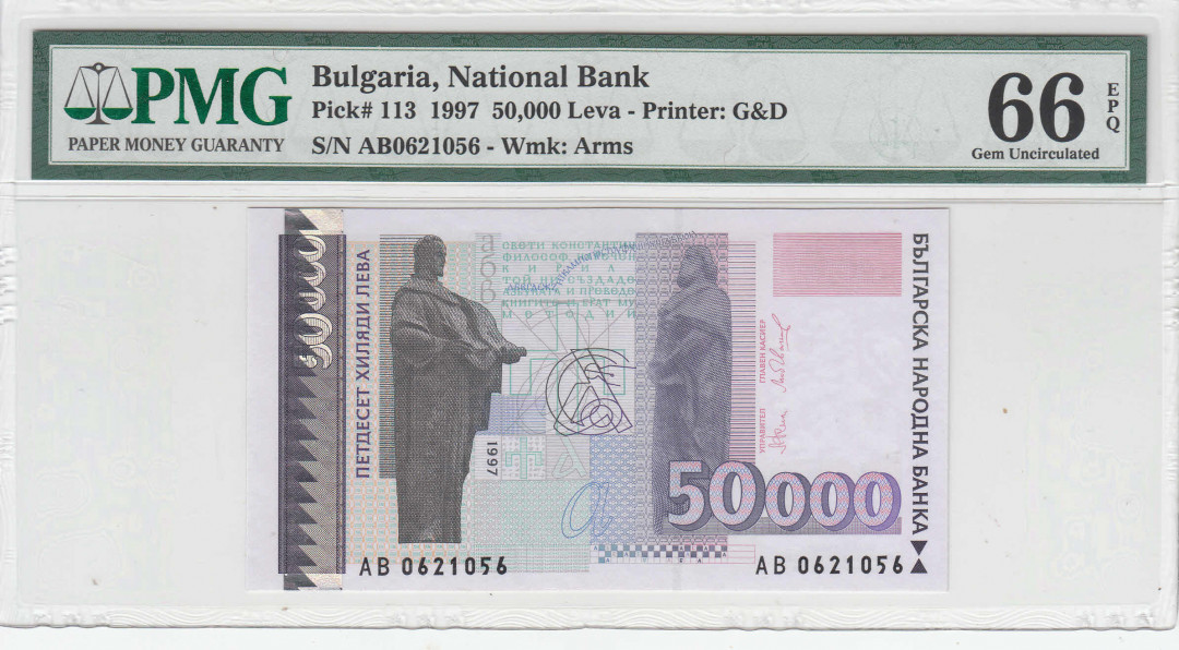 【收藏联盟】第111期拍卖——流光溢彩 保加利亚1997年50000列弗纸币PMG66EPQ  P113 