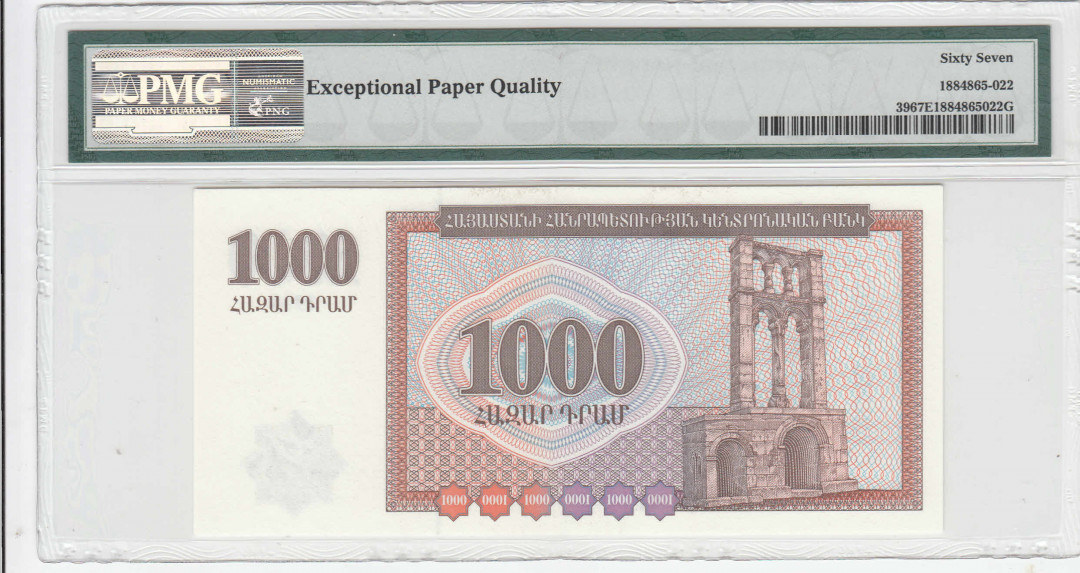 【收藏联盟】第111期拍卖——流光溢彩 亚美尼亚1994年1000迪拉姆纸币PMG67EPQ  P-39