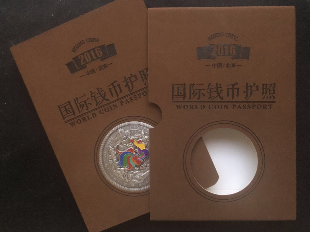 【随心&Getcoins】现代金银币拍卖四十一期 【2016护照】钱币护照【无荧光章版本】