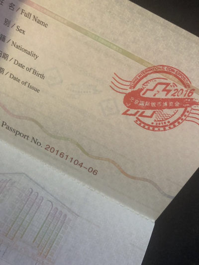 【随心&Getcoins】现代金银币拍卖四十一期 【2016护照】钱币护照【无荧光章版本】