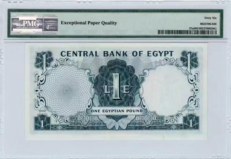 【收藏联盟】第111期拍卖——流光溢彩 埃及 1961-67年 1镑 PMG66EPQ  p37a