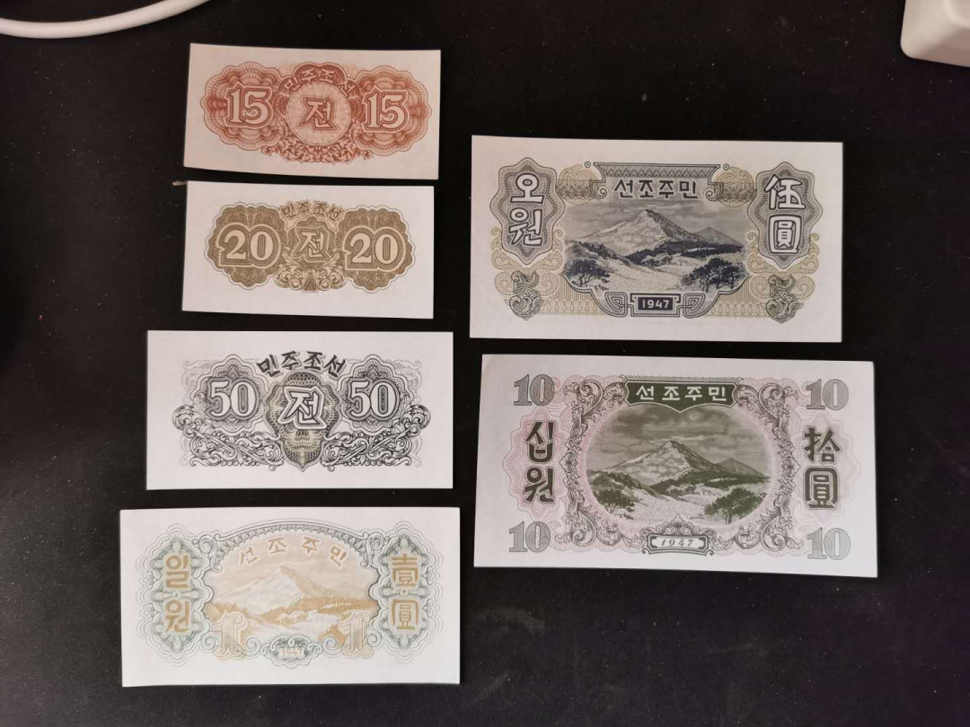 【鲸贝乐淘】千字文·第“乃服衣裳”号拍卖 【朝鲜、南斯拉夫、委内瑞拉】外国纸币，全新全品UNC，朝鲜再版无水印