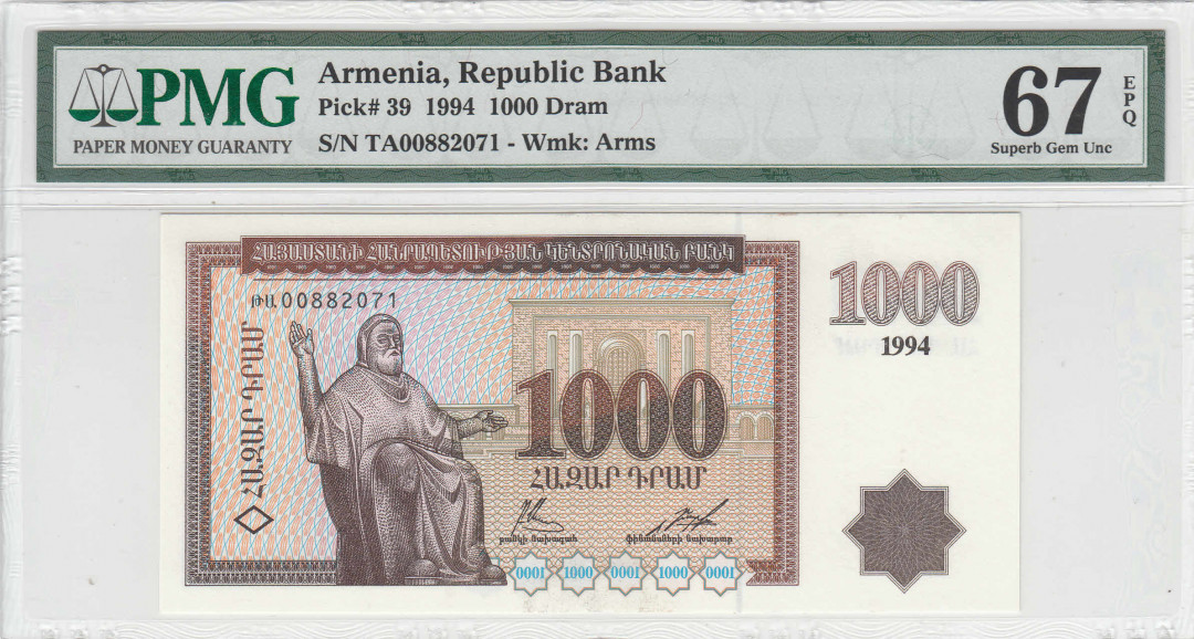 【收藏联盟】第111期拍卖——流光溢彩 亚美尼亚1994年1000迪拉姆纸币PMG67EPQ  P-39