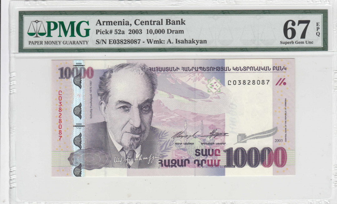 【收藏联盟】第111期拍卖——流光溢彩 亚美尼亚2003年10000德拉姆 PMG67EPQ  P-52a