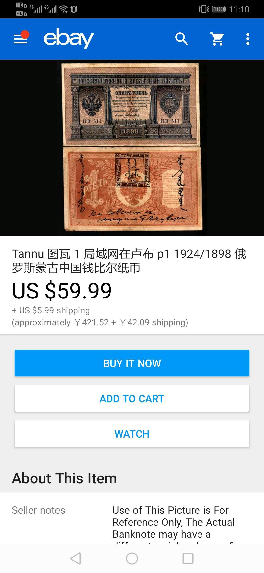 【鲸贝乐淘】千字文·第“乃服衣裳”号拍卖 【蒙古】1898年唐努乌梁海俄占蒙古1元，品相不错，难得