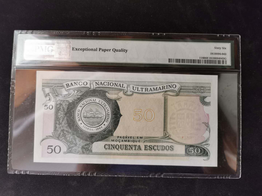 【鲸贝乐淘】千字文·第“乃服衣裳”号拍卖 【莫桑比克】1976年50比索，PMG 66E