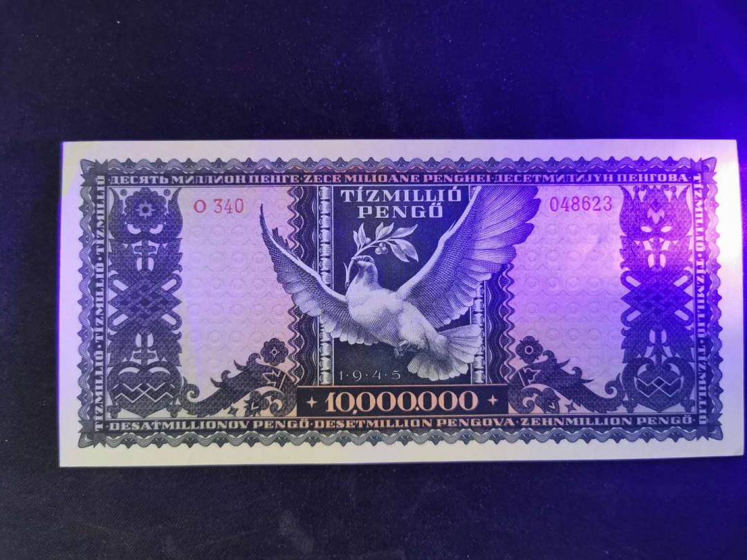 【鲸贝乐淘】千字文·第“乃服衣裳”号拍卖 【匈牙利】1945年1000万元，全新全品，正面右上角做点小钝，好品难得