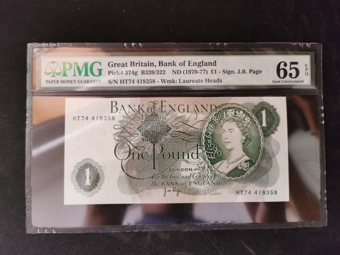 【鲸贝乐淘】千字文·第“乃服衣裳”号拍卖 【英格兰 】1970-77年1英镑，PMG65E