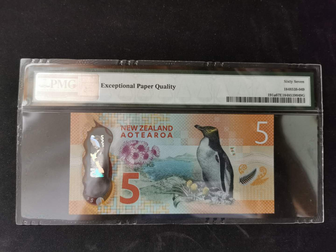 【鲸贝乐淘】千字文·第“乃服衣裳”号拍卖 【新西兰】2015年塑料钞，PMG67e