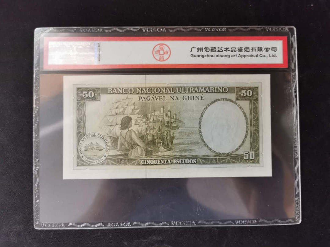 【鲸贝乐淘】千字文·第“乃服衣裳”号拍卖 【葡属几内亚】1971年50元，爱藏66E