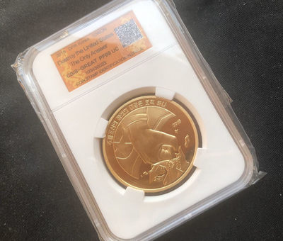 【随心&Getcoins】现代金银币拍卖四十一期 【朝鲜】反美大铜币【信泰评级69】