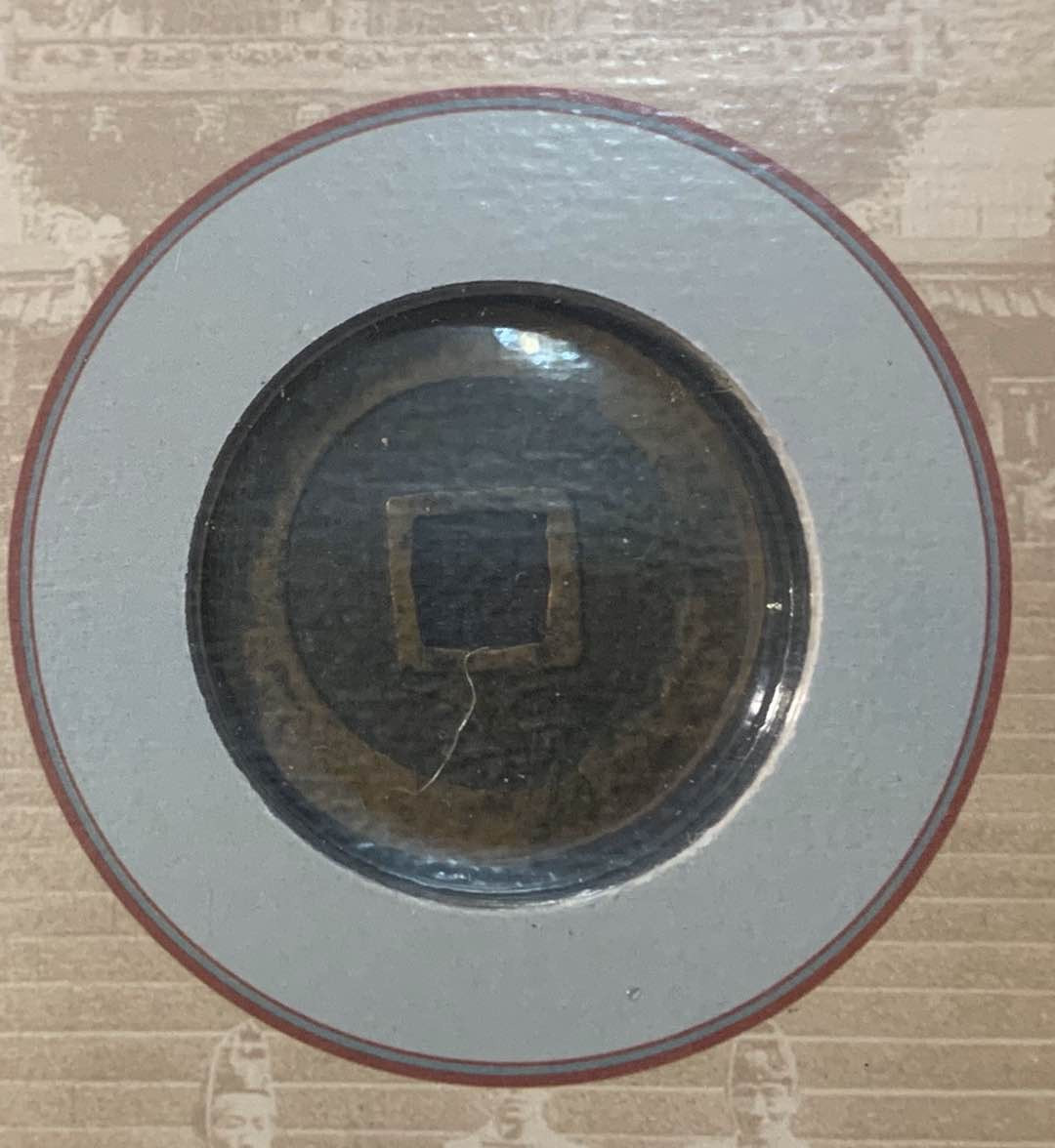 紫瑗钱币—微拍第五期  日本 宽永通宝 一枚 带册