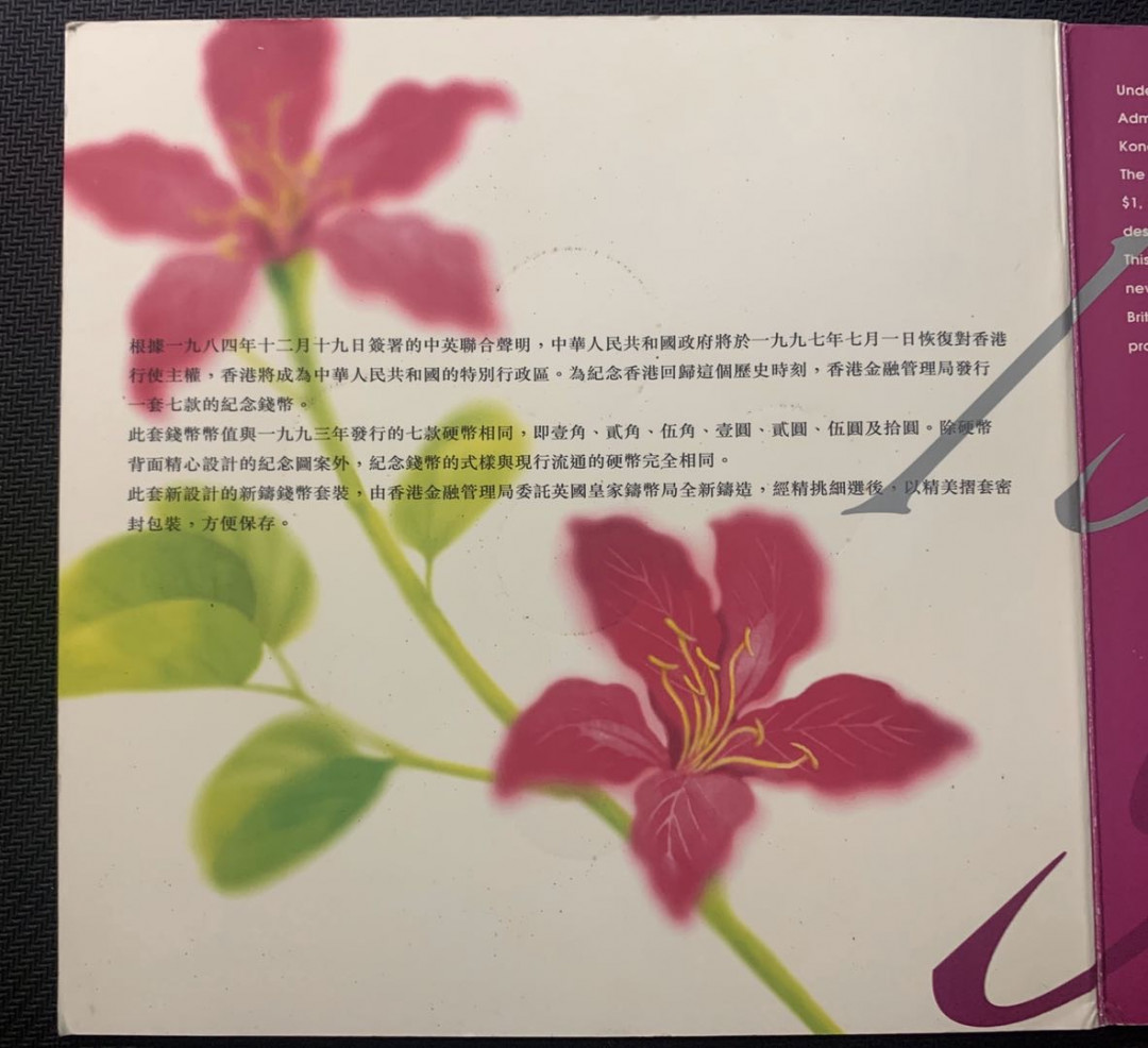 紫瑗钱币—微拍第五期  香港 1997年 香港回归 10分—10元 7枚套 原厂卡装