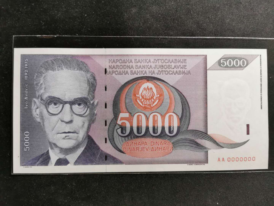 【鲸贝乐淘】千字文·第“乃服衣裳”号拍卖 【全零版票样】南斯拉夫5000第纳尔，全零票样，全新全品UNC