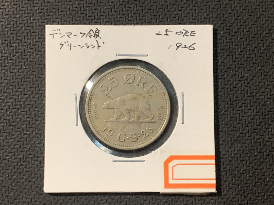 紫瑗钱币—微拍第五期  格陵兰 1926年 25欧 中无空 镍币