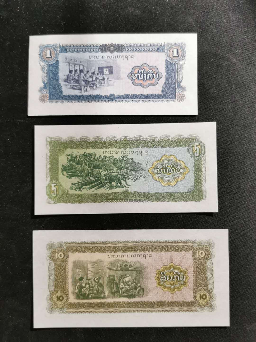 【鲸贝乐淘】千字文·第“乃服衣裳”号拍卖 【老挝🇱🇦 】1979年老挝纸币全套1-2000元，九张一套，全新全品UNC,有捆痕