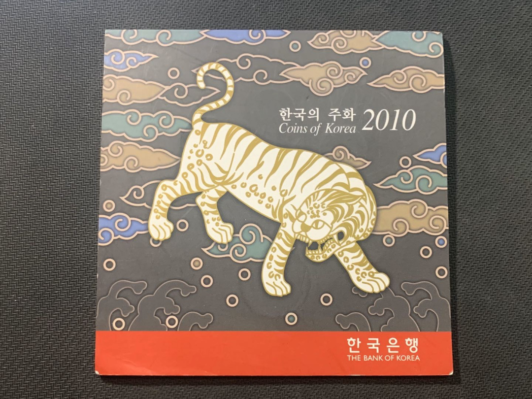 紫瑗钱币—微拍第五期  韩国 2010年 虎年 1—500韩元 6枚套 原厂卡装