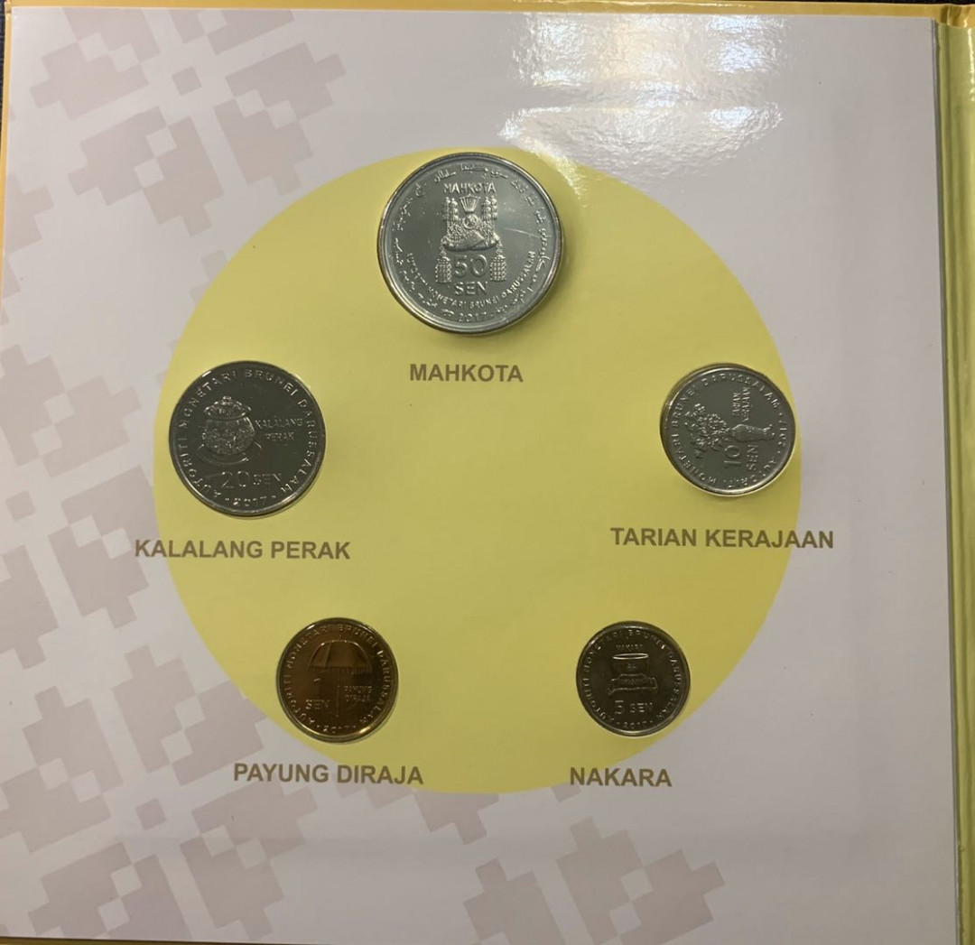 紫瑗钱币—微拍第五期  文莱 2017年 建国50周年 1分—50分 5枚套 原厂卡
