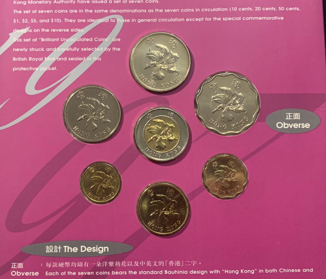 紫瑗钱币—微拍第五期  香港 1997年 香港回归 10分—10元 7枚套 原厂卡装