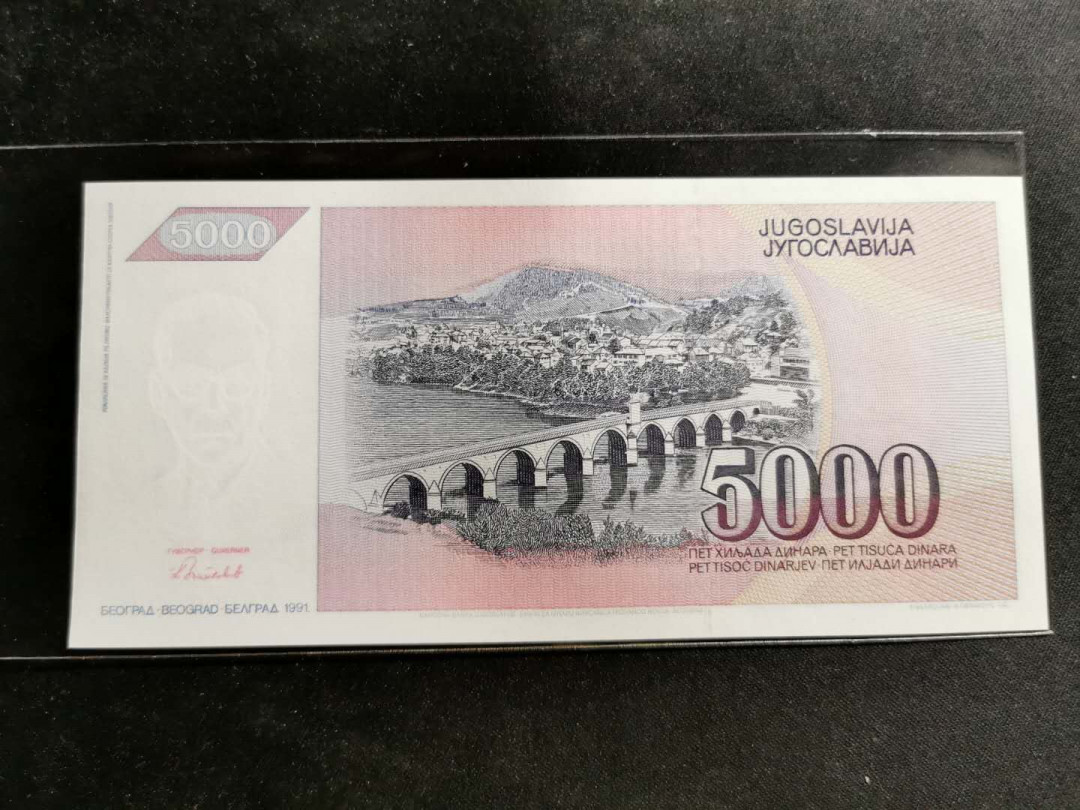 【鲸贝乐淘】千字文·第“乃服衣裳”号拍卖 【全零版票样】南斯拉夫5000第纳尔，全零票样，全新全品UNC
