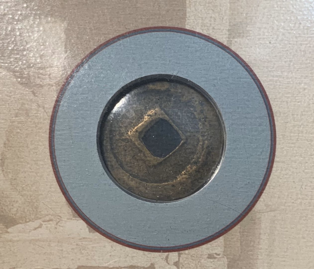 紫瑗钱币—微拍第五期  北宋 绍治通宝 一枚 带册