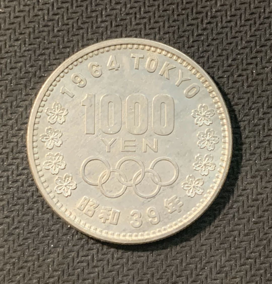 紫瑗钱币—微拍第五期  日本 1964年 东京奥运会 1000元 银币