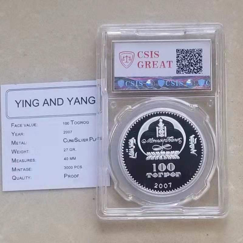 【币观天下】第九十三期钱币拍卖 蒙古2007年太极阴阳镀银纪念币