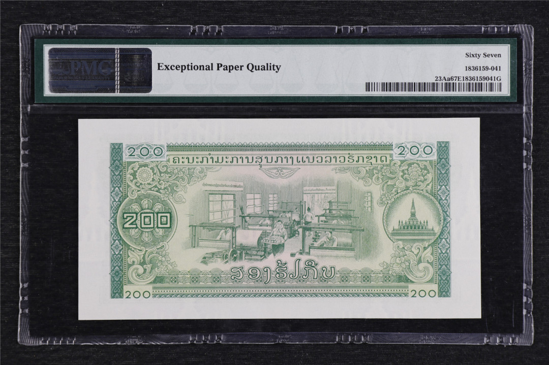 亘邦收藏拍卖第二期 1974年 老挝 200基普 PMG67EPQ CD229976