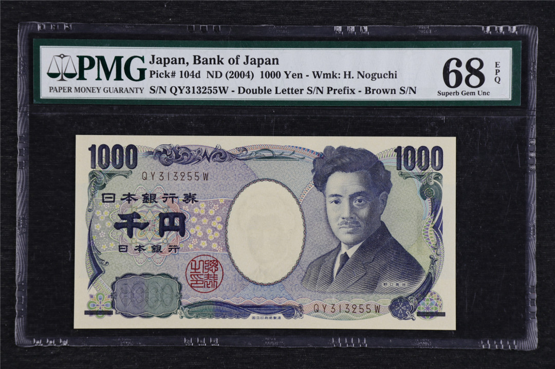 亘邦收藏拍卖第二期 2004年 日本 1000日元 PMG 68EPQ QY313255W