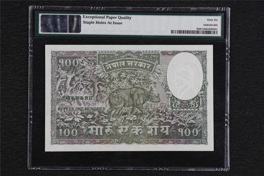 亘邦收藏拍卖第二期 1951年 尼泊尔 100mohru PMG 514473