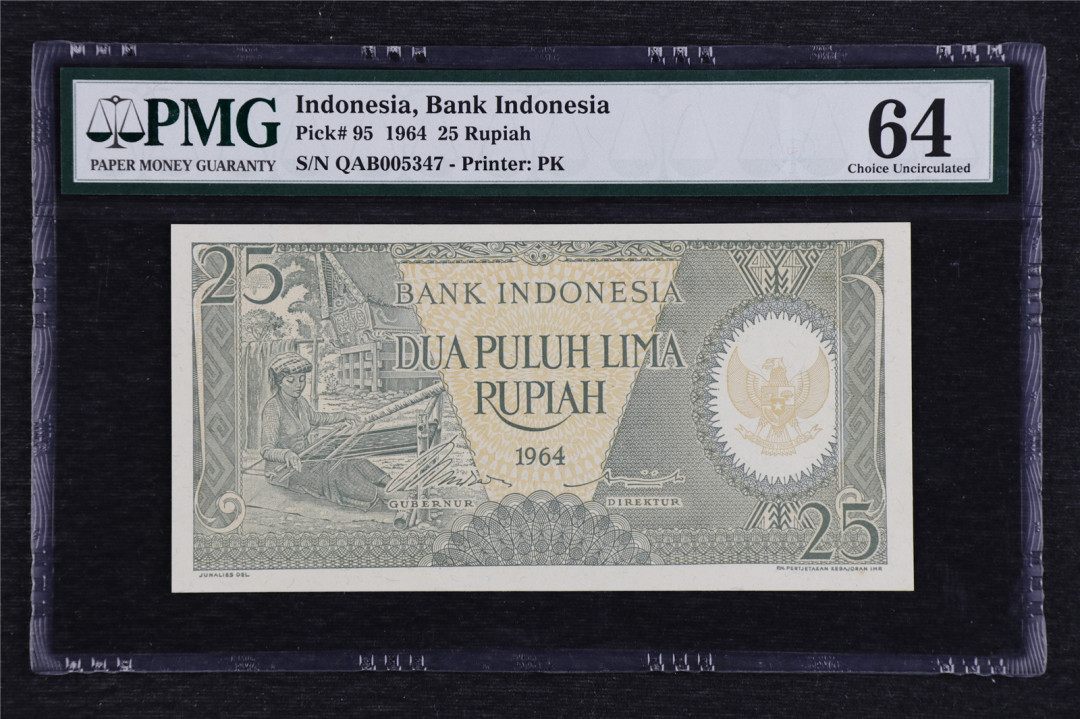 亘邦收藏拍卖第二期 1964年 印尼 25印尼盾 PMG 64 005347