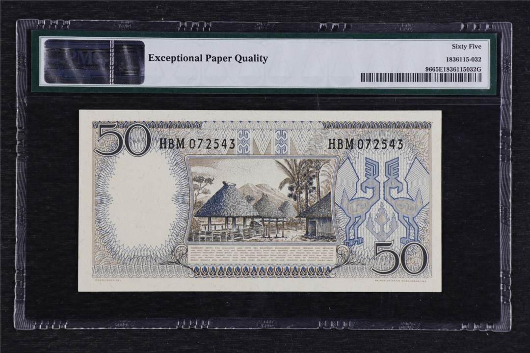 亘邦收藏拍卖第二期 1964年 印尼 50印尼盾 PMG 65EPQ 072543