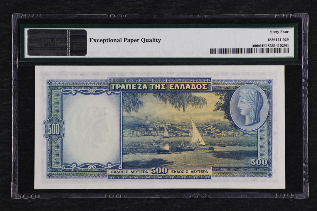 亘邦收藏拍卖第二期 1939年 希腊 500Drachmai PMG 64EPQ 182011