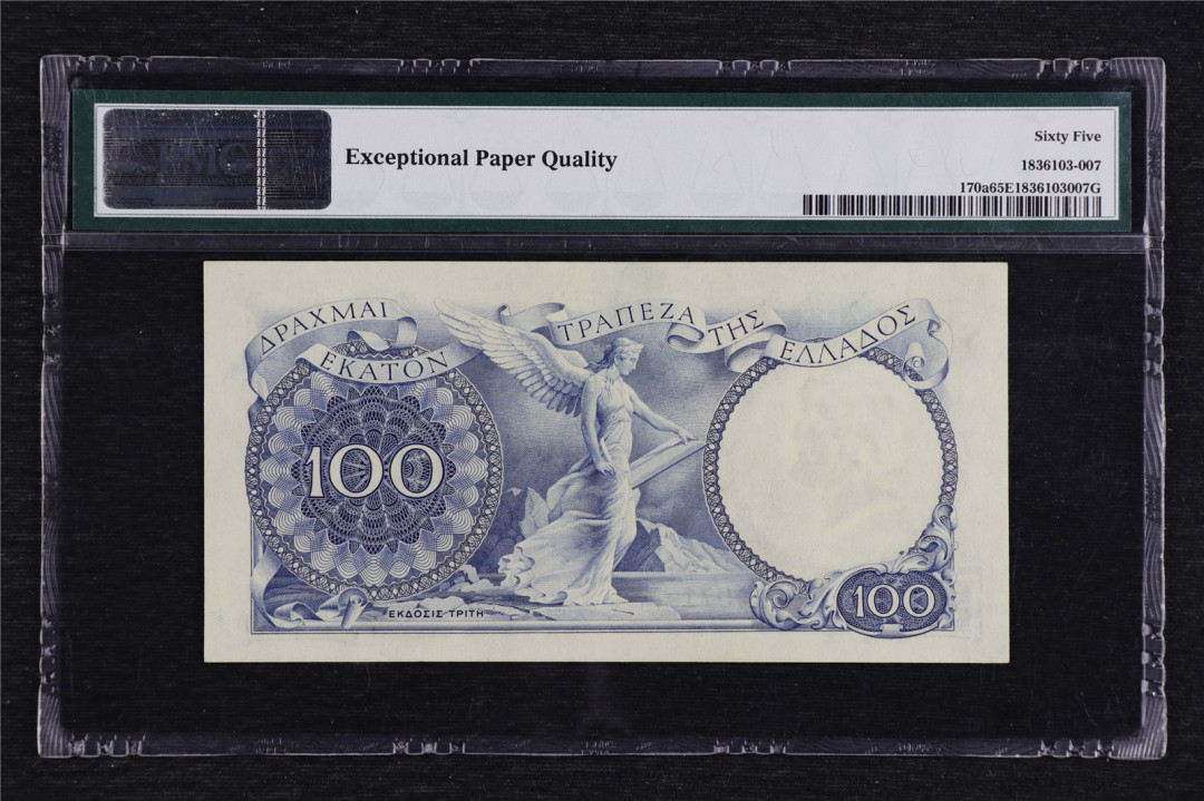 亘邦收藏拍卖第二期 1944年 希腊 100Drachmai PMG65EPQ 624071
