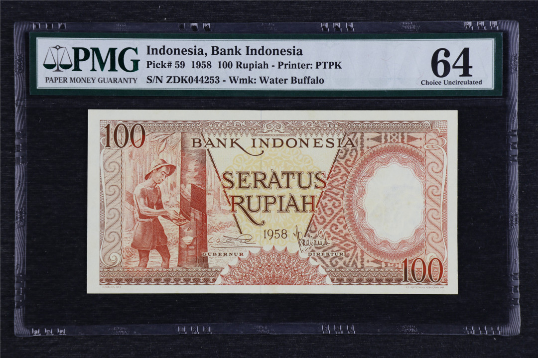 亘邦收藏拍卖第二期 1958年 印尼 100印尼盾 PMG 64 044253