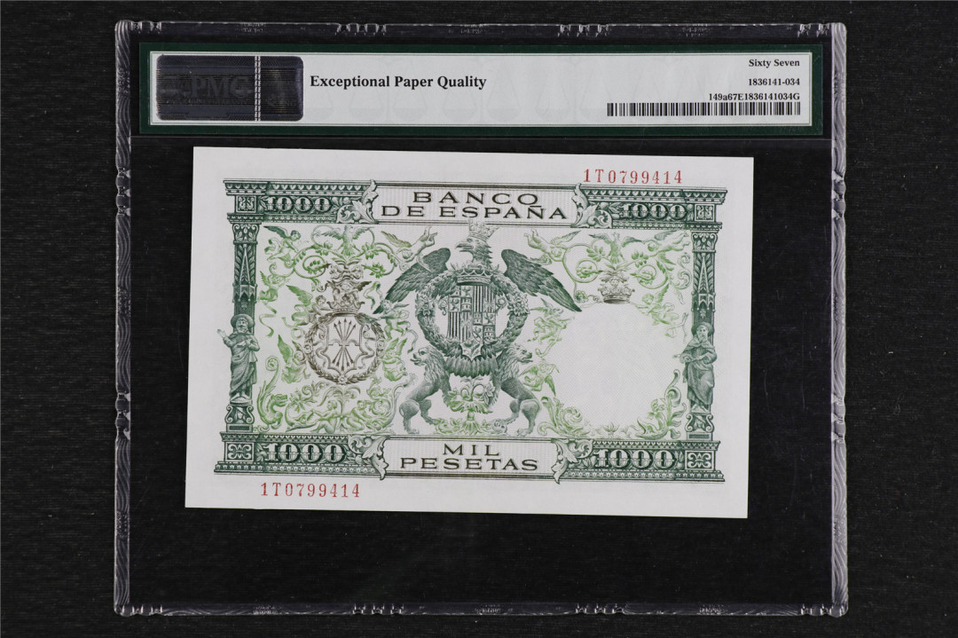 亘邦收藏拍卖第二期 1957年 西班牙 1000比塞塔 PMG 67EPQ 1T0799414