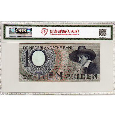 华伟收藏 第24期 钱币邮票拍卖 -  1943年荷兰10盾