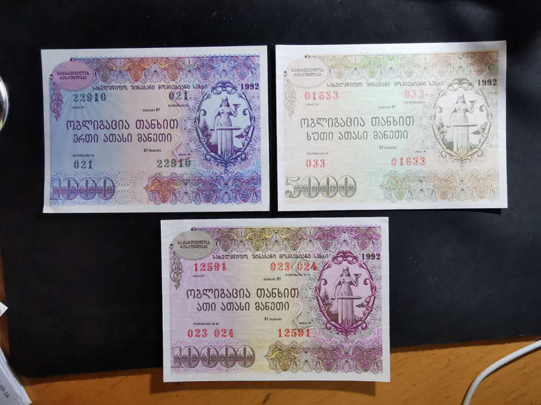 【鲸贝乐淘】千字文·第“推位让国”号拍卖 【债券】前苏联地区，全套大额债券，三张一套，满版水印，全新全品UNC