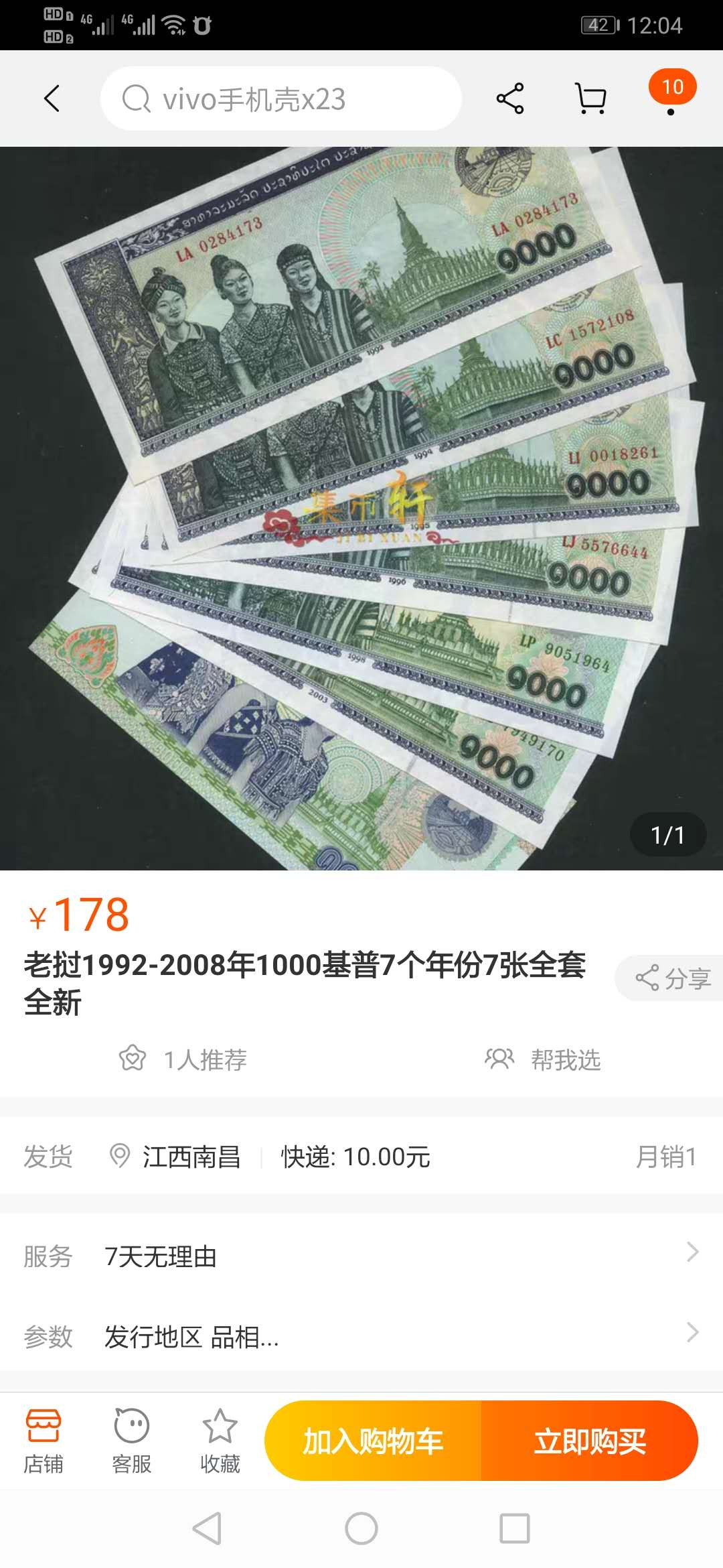 【鲸贝乐淘】千字文·第“推位让国”号拍卖 【老挝🇱🇦 】1992年1000元三姐妹，最初版本少稀少，全新全品UNC