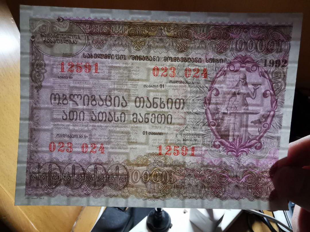 【鲸贝乐淘】千字文·第“推位让国”号拍卖 【债券】前苏联地区，全套大额债券，三张一套，满版水印，全新全品UNC