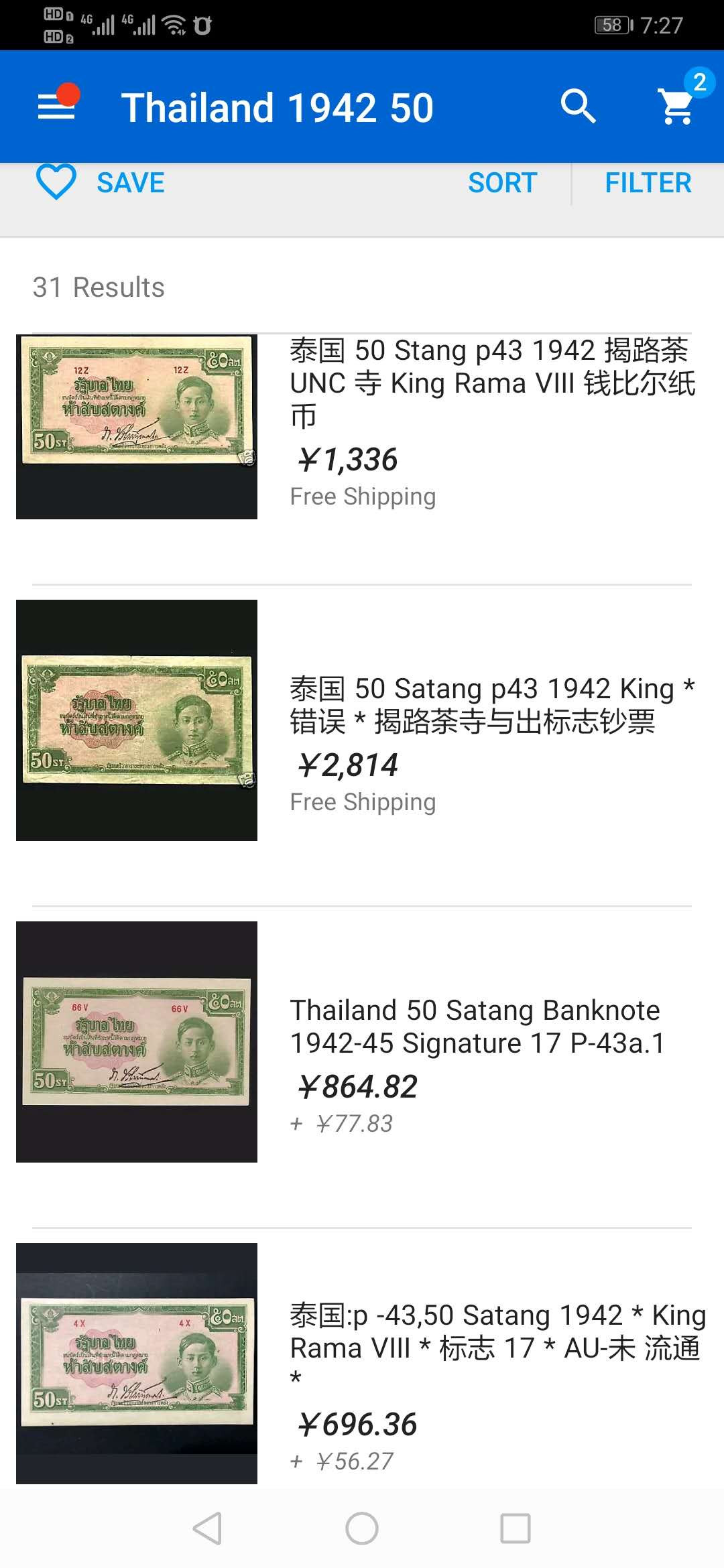 【鲸贝乐淘】千字文·第“推位让国”号拍卖 【泰国🇹🇭 】1942-1945年50泰铢，P-43A,稀少品种，全新全品AUNC