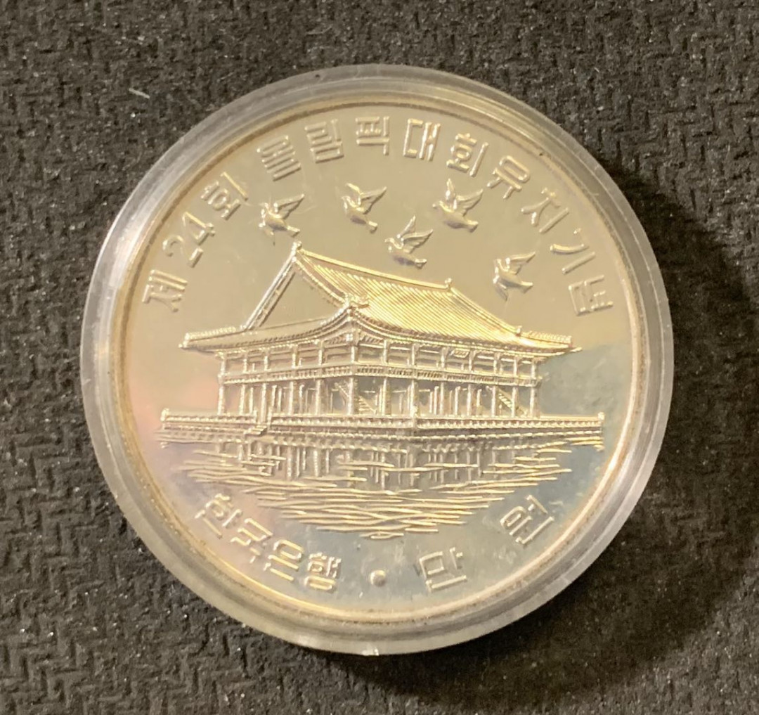 紫瑗钱币—微拍第六期  外国现代银币场 韩国 1983年 奥运会 建筑 10000韩元  15克 0.9银