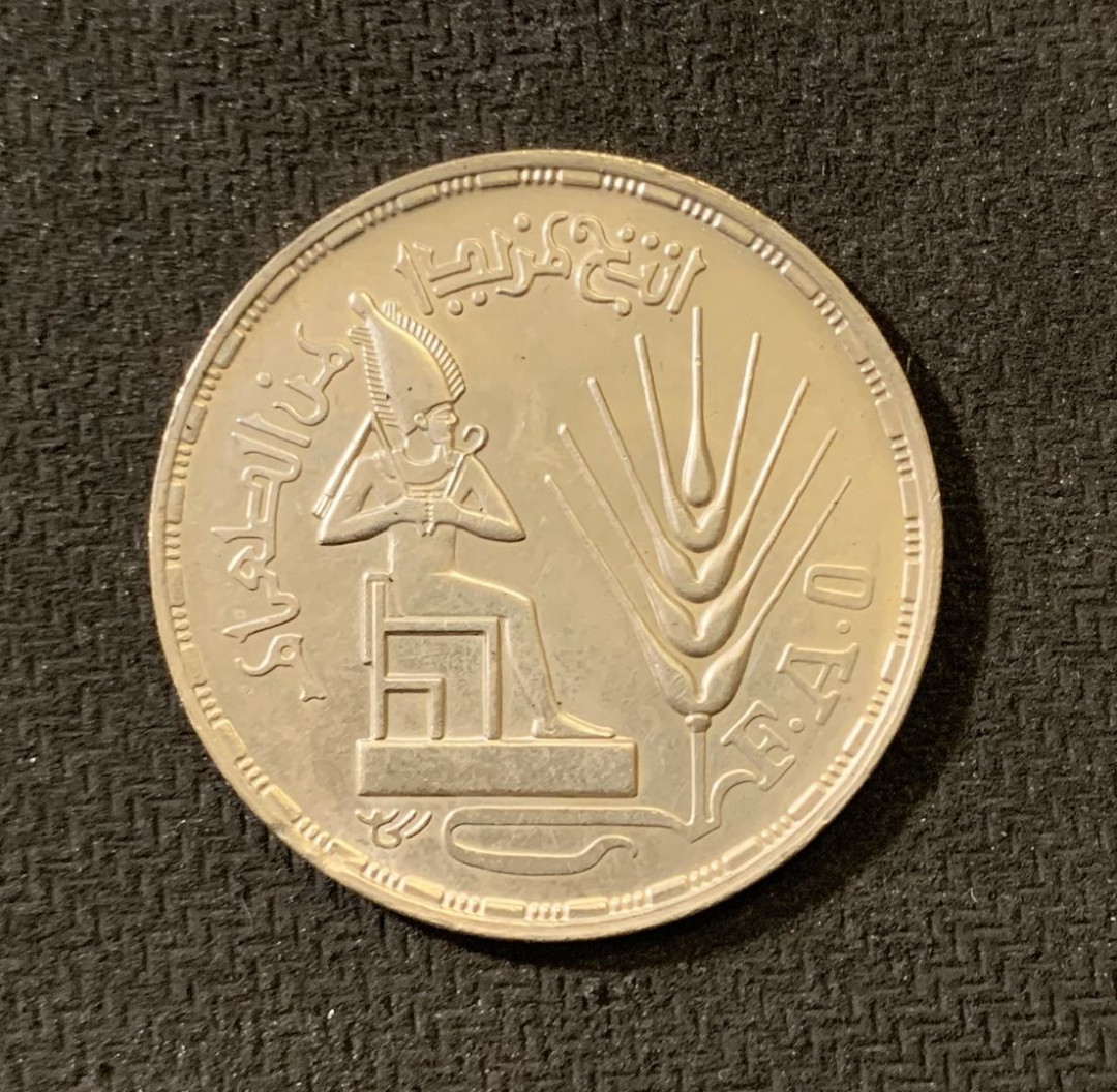 紫瑗钱币—微拍第六期  外国现代银币场 埃及 1976年 FAO粮农组织 1磅 15克 0.72银