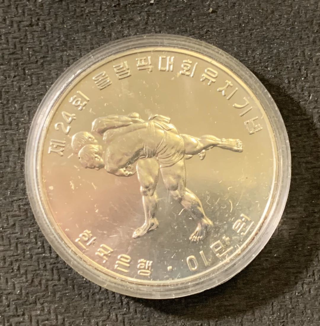 紫瑗钱币—微拍第六期  外国现代银币场 韩国 1983年  汉城奥运会 摔跤 20000韩元 23克 0.9银